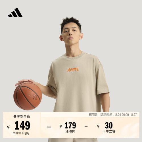 阿迪达斯男子篮球短袖T恤