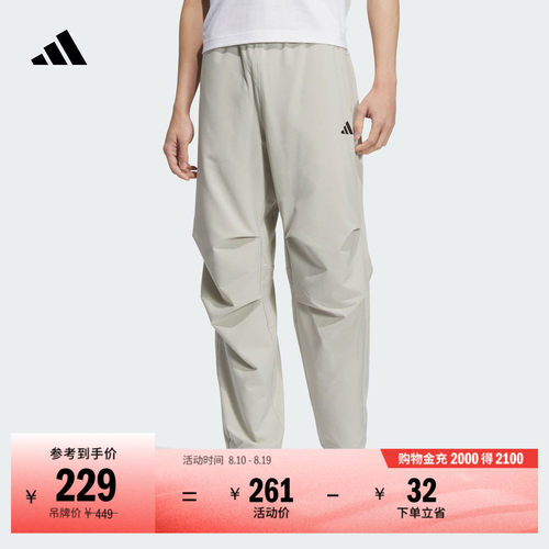 阿迪达斯男速干防晒休闲裤伞裤