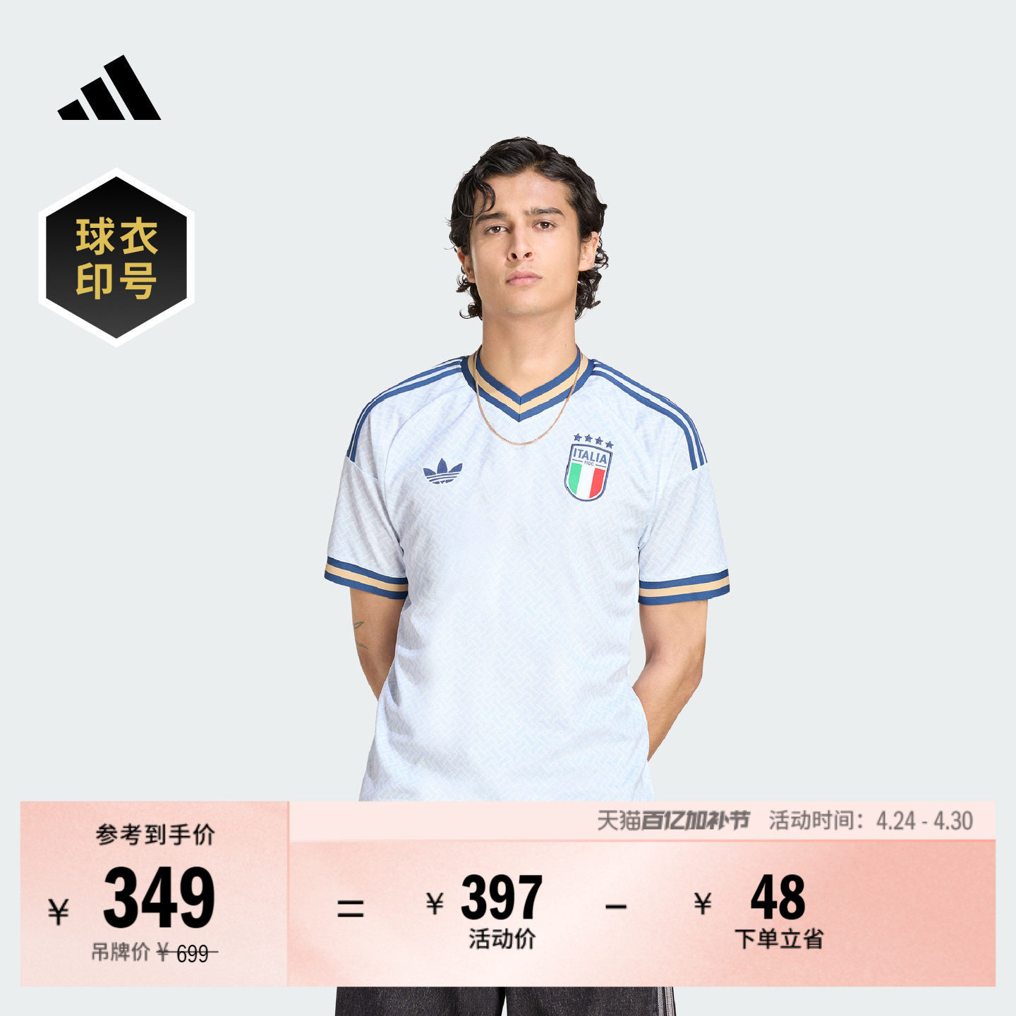 意大利国家队世界杯球衣印号 客场球迷版速干短袖adidas阿迪达斯