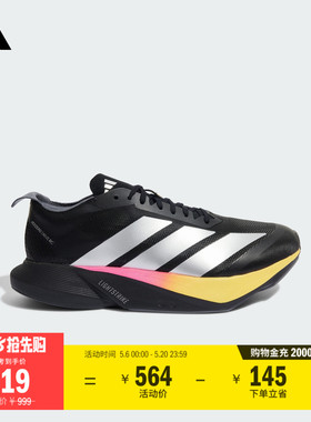 ADIZERO DRIVE RC超轻缓震回弹专业竞速碳柱跑鞋adidas阿迪达斯