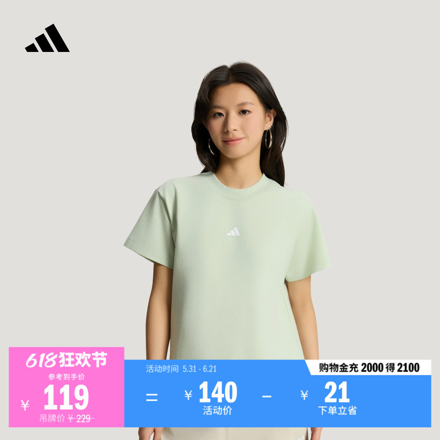 舒适休闲简约针织圆领短袖T恤女夏季adidas阿迪达斯官方轻运动