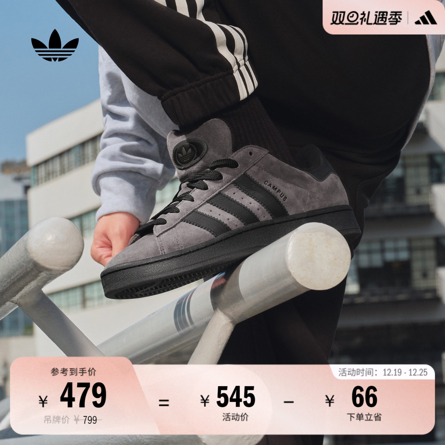 面包鞋阿迪达斯三叶草男女板鞋