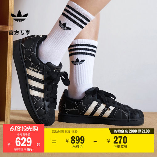 阿迪达斯三叶草经典贝壳头板鞋
