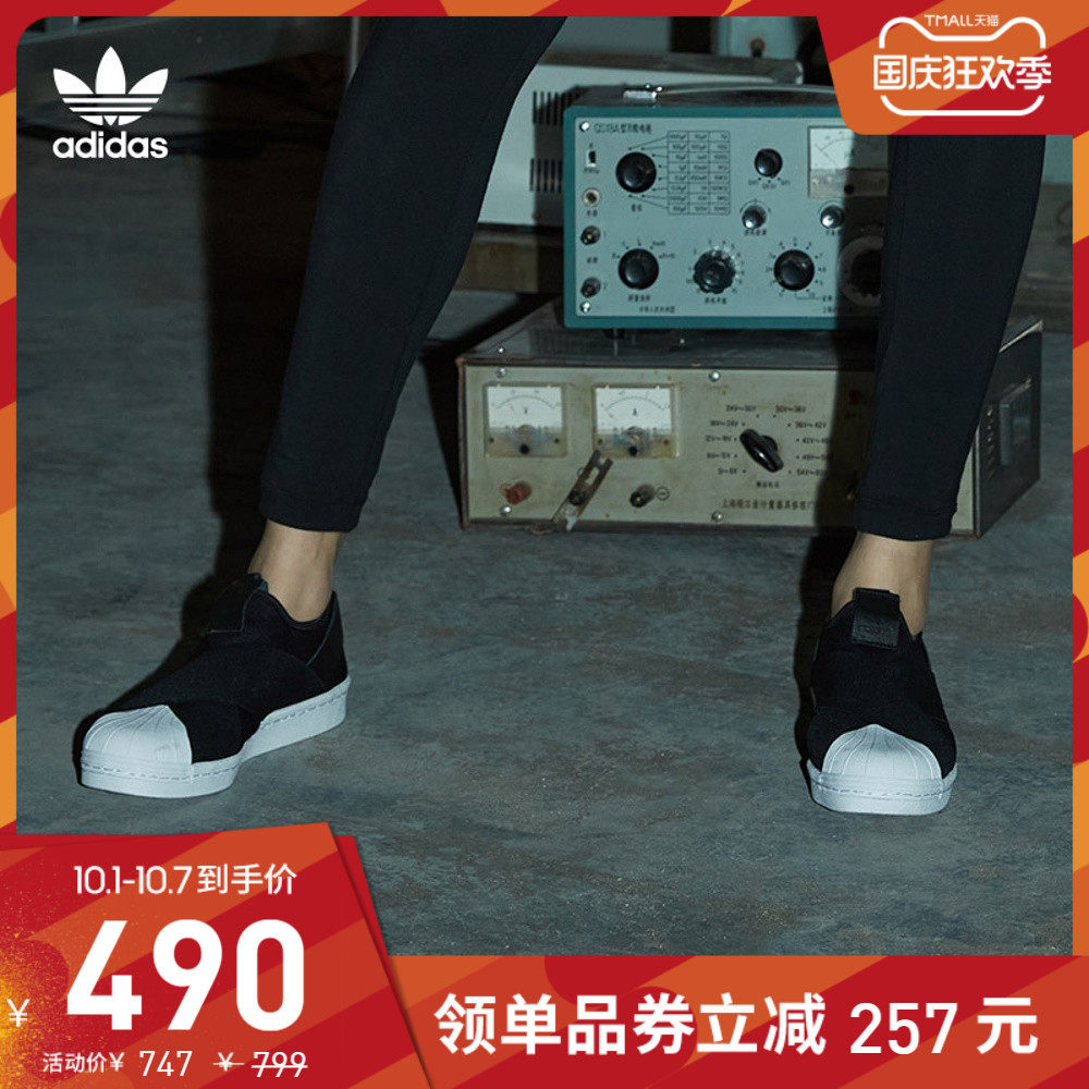 adidas阿迪达斯官网三叶草SUPERSTAR SlipOn男女贝壳头板鞋BZ0112