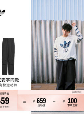 王安宇同款阿迪达斯三叶草运动裤