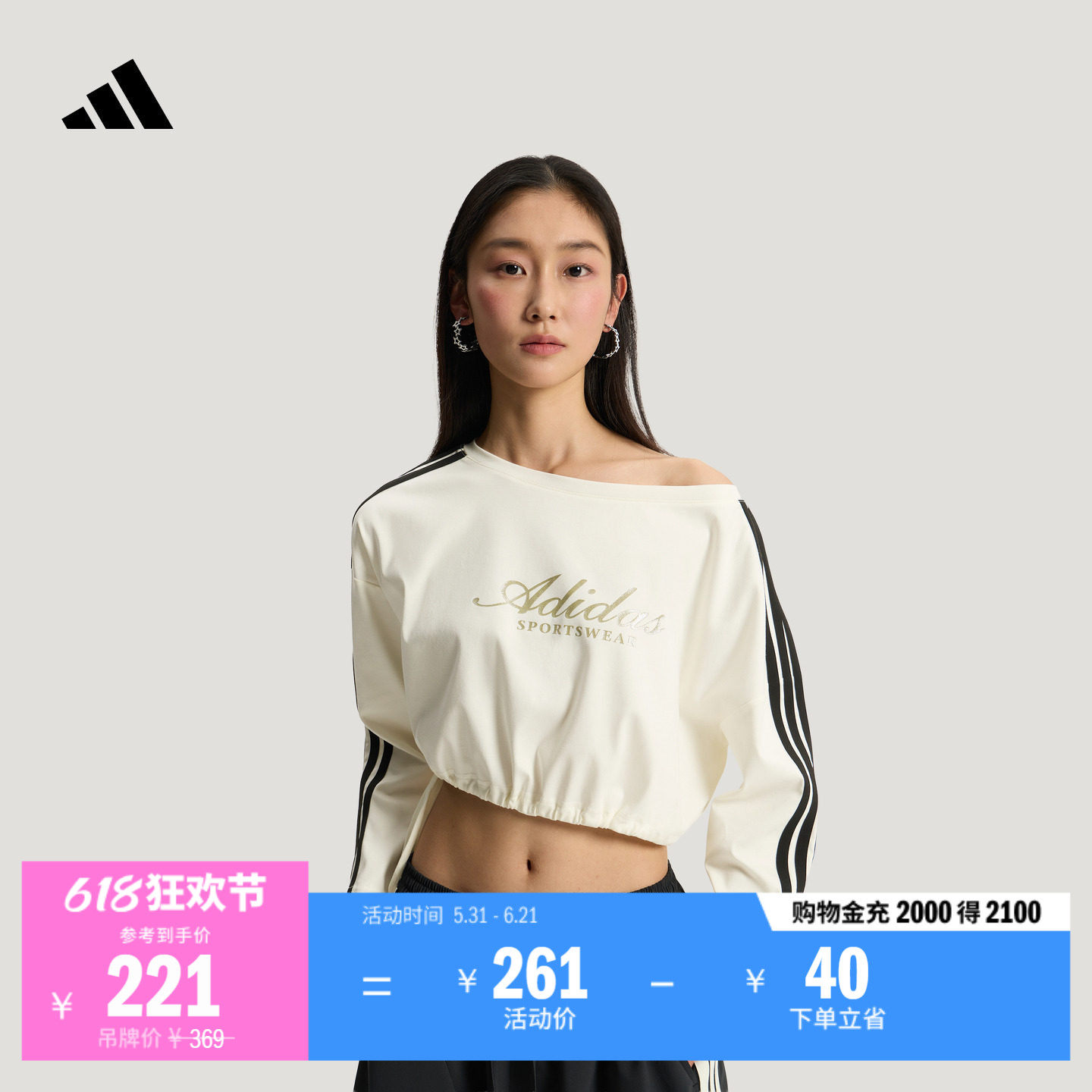 三条纹舞动系列防晒UPF50+纯棉休闲运动长袖T恤女adidas阿迪达斯