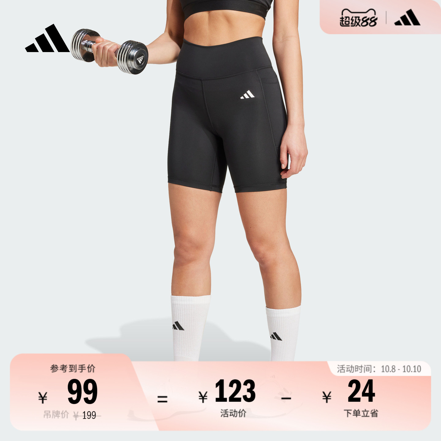 速干训练健身运动短款紧身裤女装adidas阿迪达斯官方IT2281
