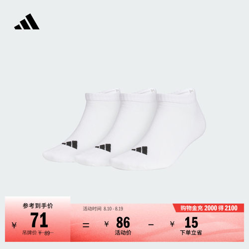 阿迪达斯男女三双装抗菌低帮袜子