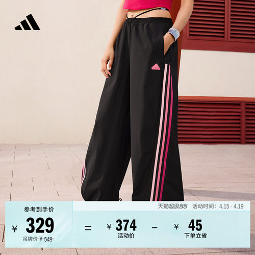 阿迪达斯女速干宽松香蕉裤扭扭裤