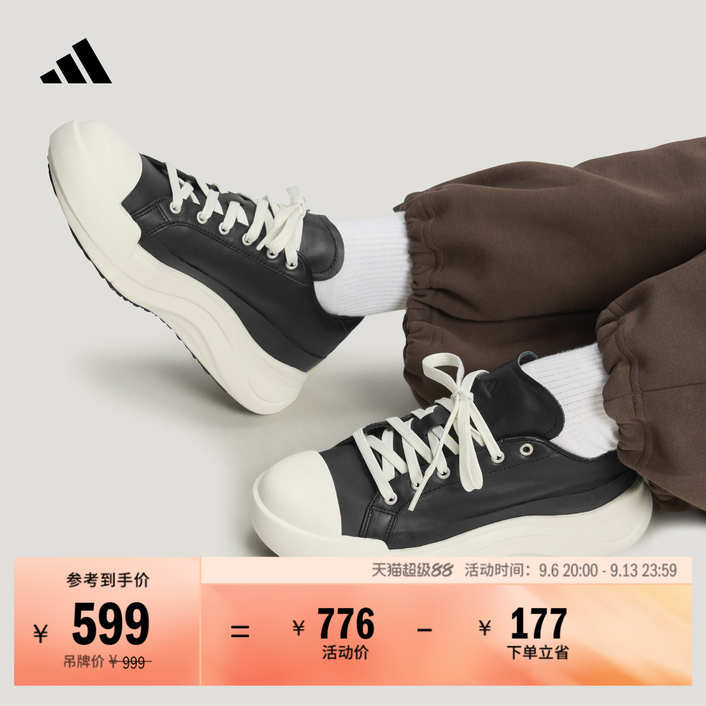 FOS先锋运动 大头鞋 MAXXCOURT PRO厚底休闲鞋男女adidas阿迪达斯