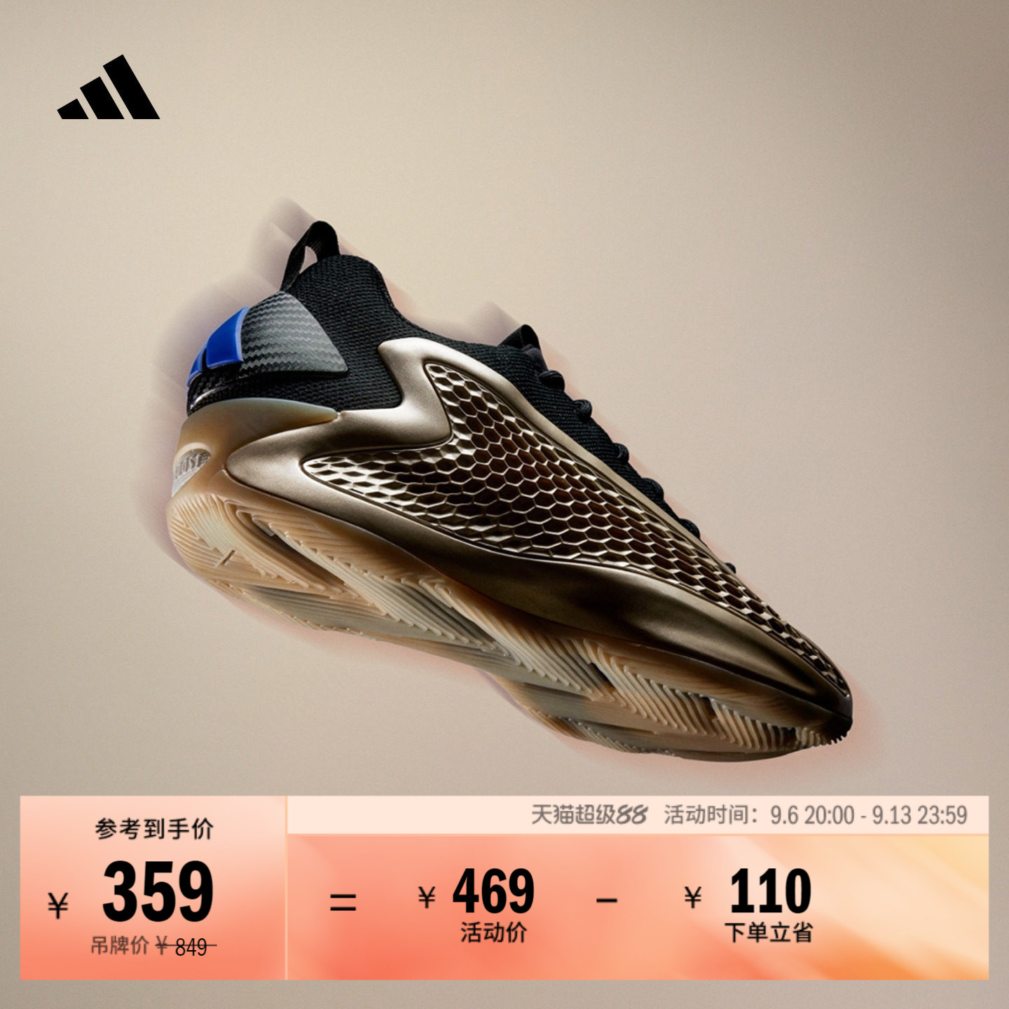 爱德华兹1代低帮boost专业篮球鞋男女adidas阿迪达斯