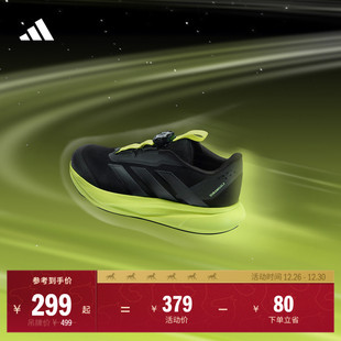 adidas阿迪达斯 HABU稳定缓震回弹旋转按钮跑步鞋 小童DURAMO SL2