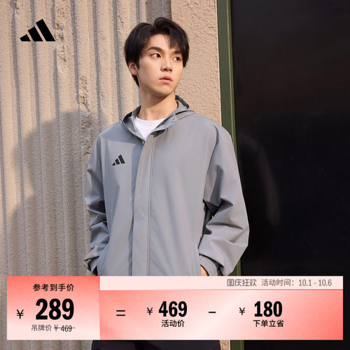 阿迪达斯男户外风运动夹克外套