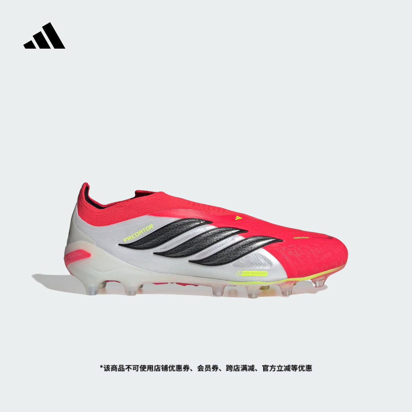 PREDATOR ELITE LL AG软人造草坪足球鞋男女adidas阿迪达斯官方,运动鞋new,足球鞋,淘宝优惠券,粉丝福利购,淘宝优惠卷