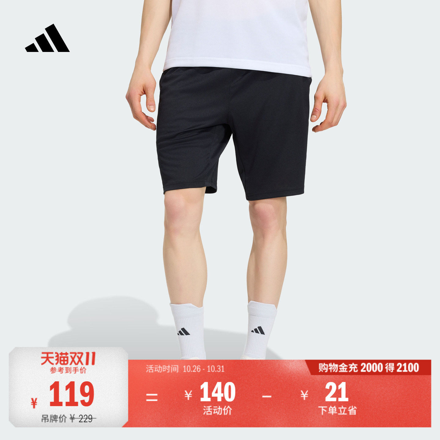 速干三条纹舒适梭织网球运动短裤男装adidas阿迪达斯官方