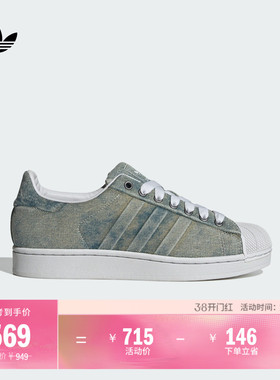 SUPERSTAR II PREM经典贝壳头板鞋男女adidas阿迪达斯官方三叶草