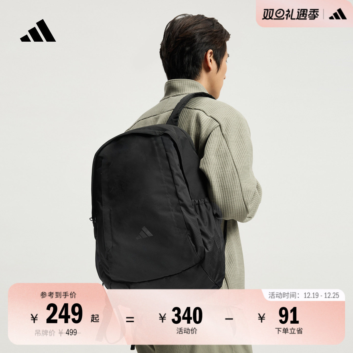 阿迪达斯男女双肩背包