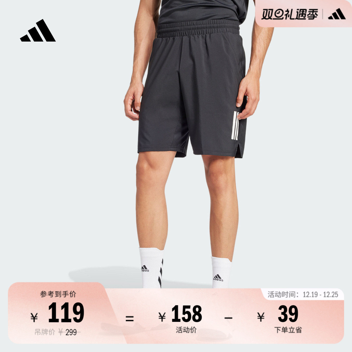 速干舒适三条纹网球运动短裤男装夏季adidas阿迪达斯官方JG3589