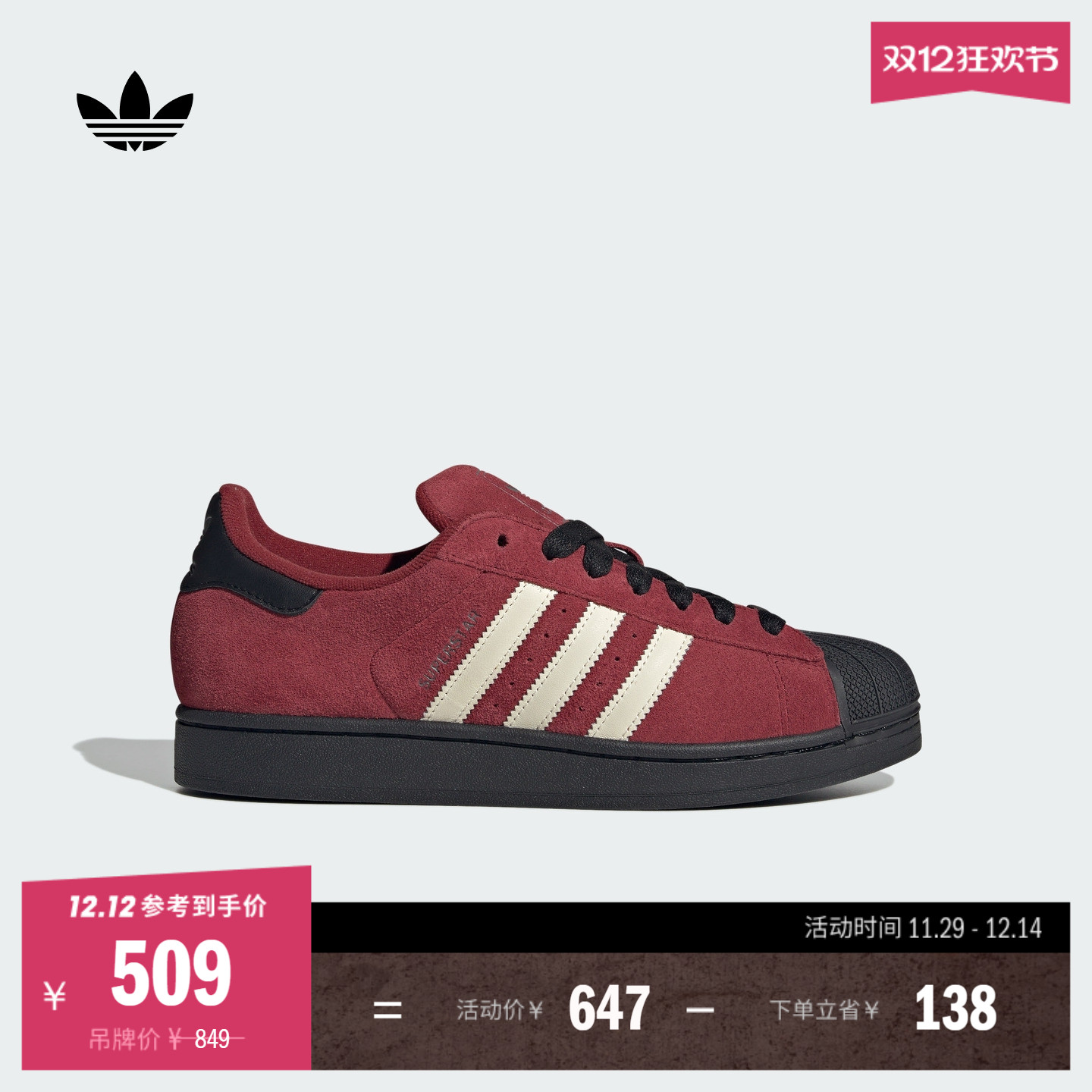 贝壳头阿迪达斯三叶草男女经典鞋