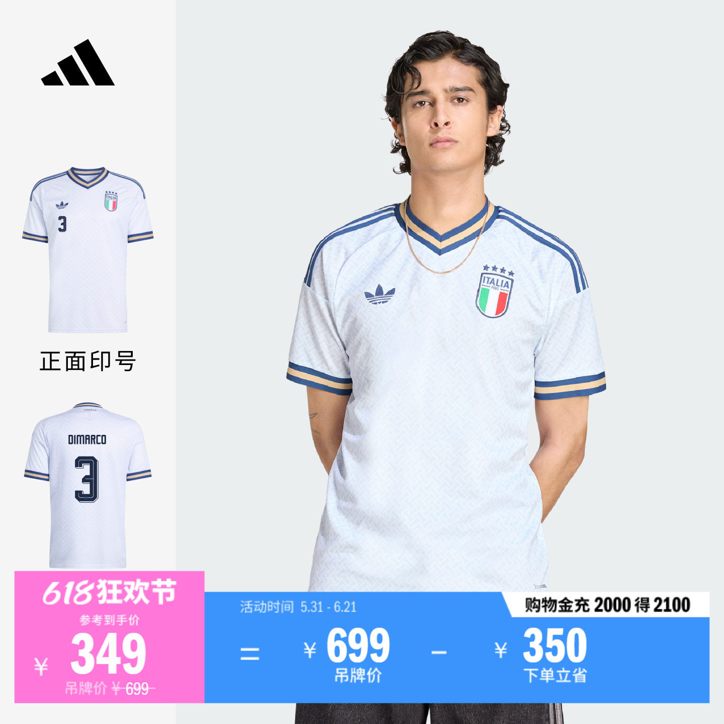 意大利国家队世界杯球衣印号 客场球迷版速干短袖adidas阿迪达斯