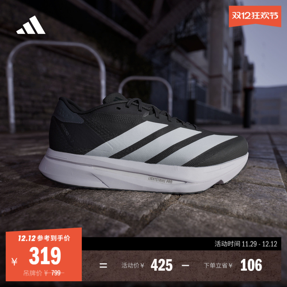 二代闪充跑鞋 ADIZERO SL2 M WIDE竞训体测跑鞋男adidas阿迪达斯