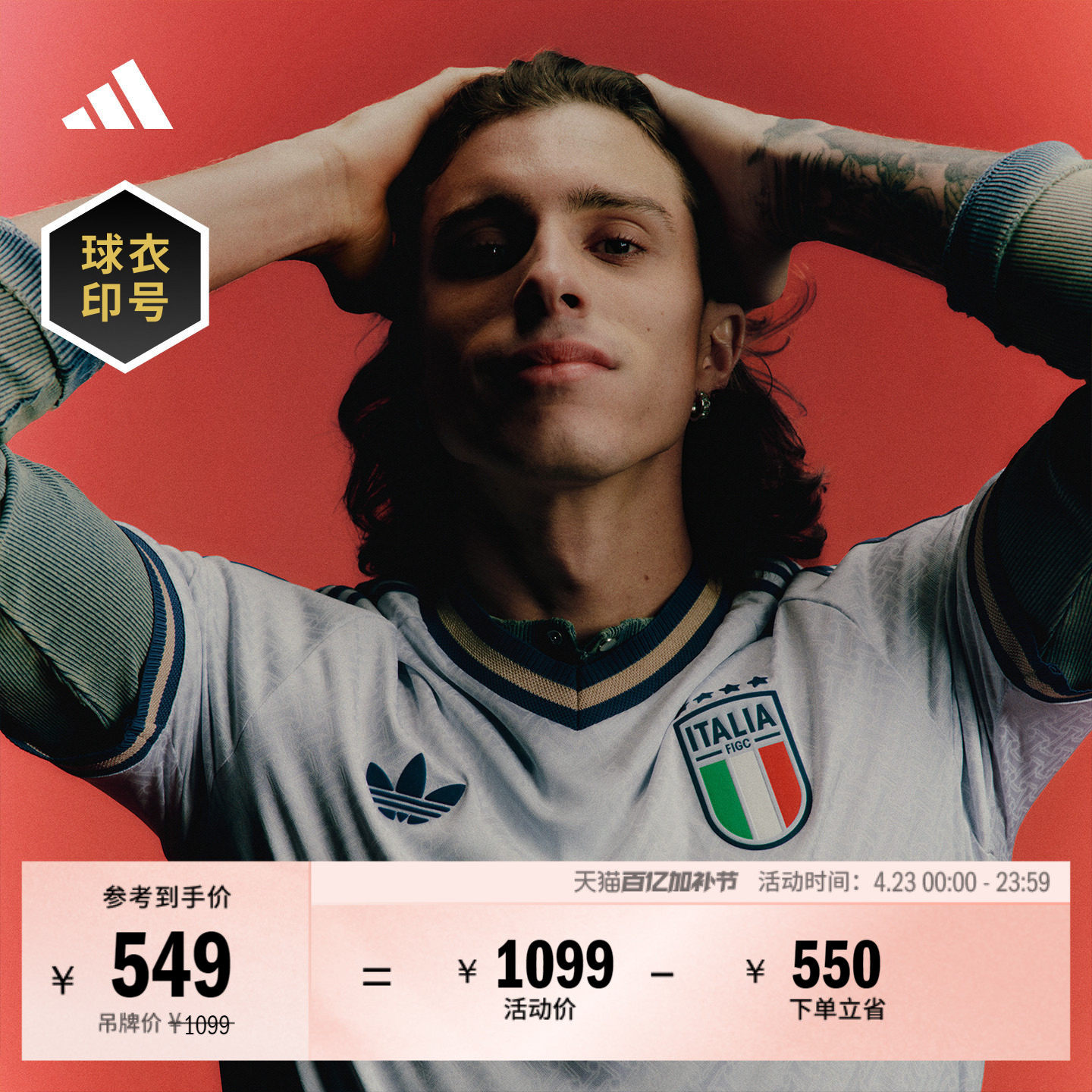 意大利国家队世界杯球衣印号 客场球员版速干短袖adidas阿迪达斯