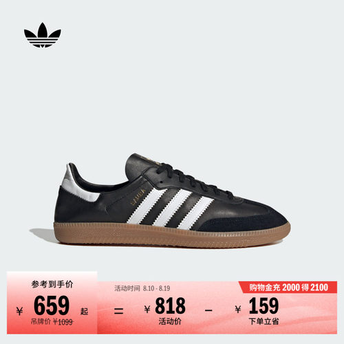 T头鞋阿迪达斯三叶草板鞋德训鞋