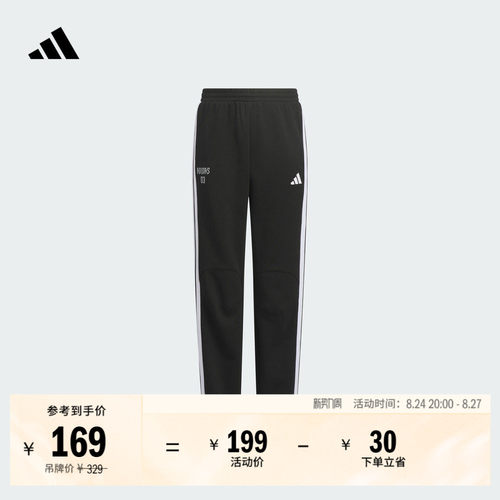 阿迪达斯男儿童休闲运动裤