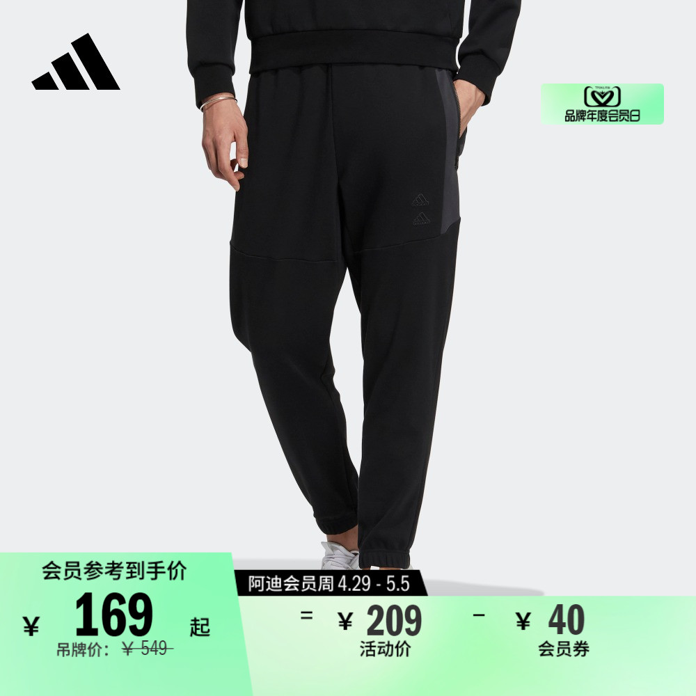 潮酷锥形束脚运动裤男装adidas阿迪达斯官方轻运动IA6957