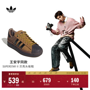 贝壳头板鞋 II经典 男女adidas阿迪达斯三叶草 SUPERSTAR 王安宇同款