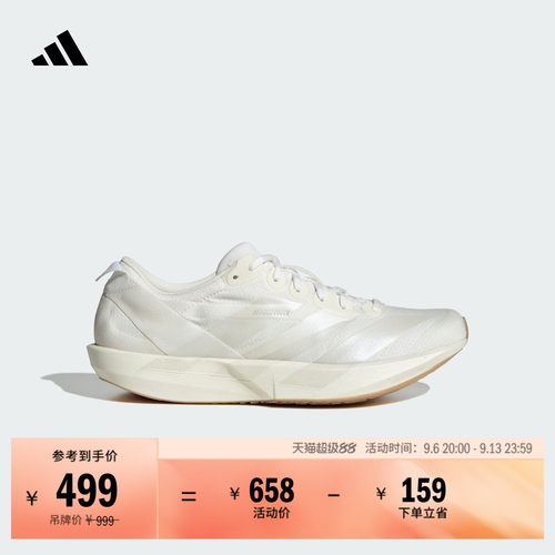 阿迪达斯女全速争胜专业竞速跑鞋