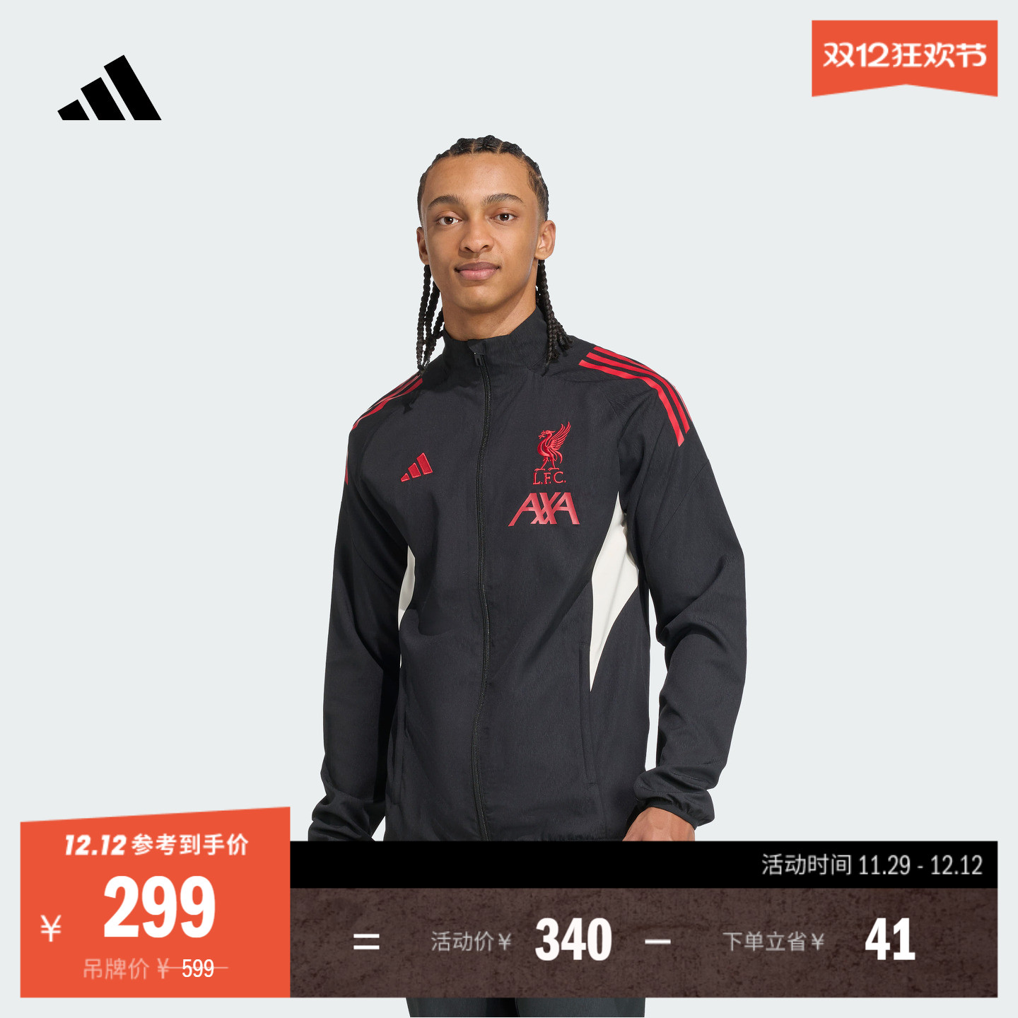 阿迪达斯男利物浦足球夹克外套