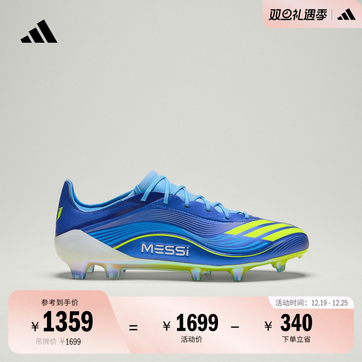 阿迪达斯梅西长钉系带款足球鞋