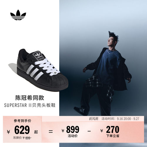 明星同款阿迪达斯男女贝壳头板鞋