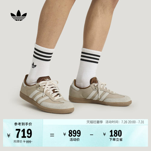 阿迪达斯三叶草经典鞋