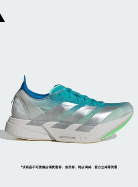 ADIZERO ADIOS PRO 4马拉松专业竞速碳柱跑鞋女子adidas阿迪达斯