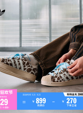SUPERSTAR II经典复古奶牛纹贝壳头板鞋男女adidas阿迪达斯三叶草