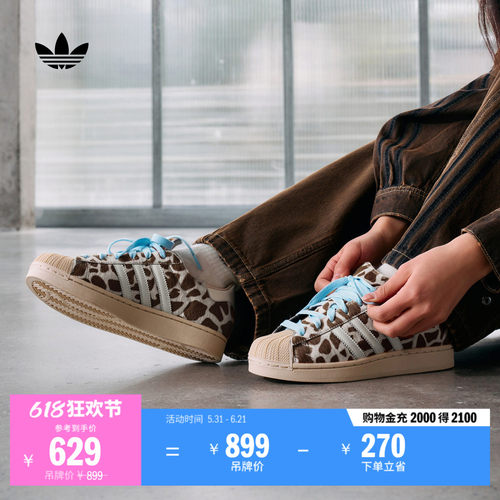 阿迪达斯三叶草经典贝壳头板鞋