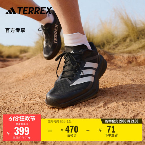 大速新星阿迪达斯TERREX越野跑鞋