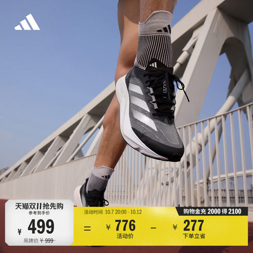 阿迪达斯超轻马拉松玻纤柱跑鞋