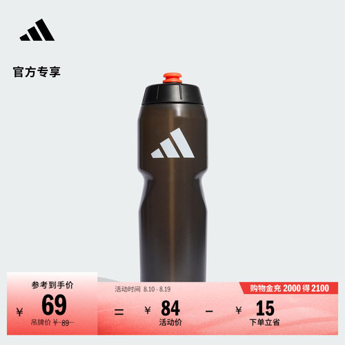 阿迪达斯男女运动水壶