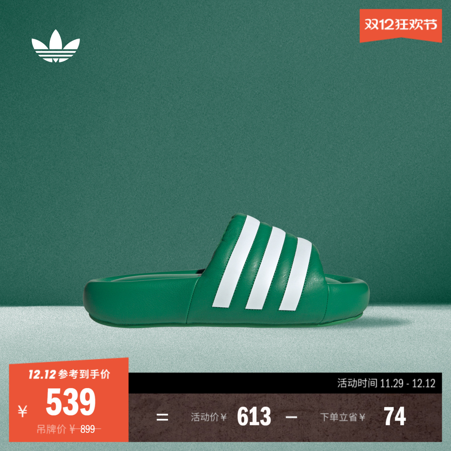阿迪达斯三叶草男女舒适拖鞋