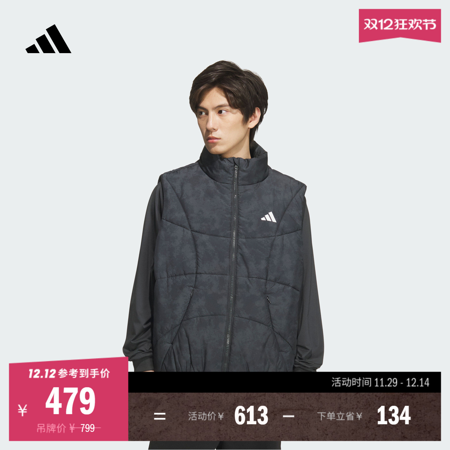 阿迪达斯男篮球运动保暖棉马甲