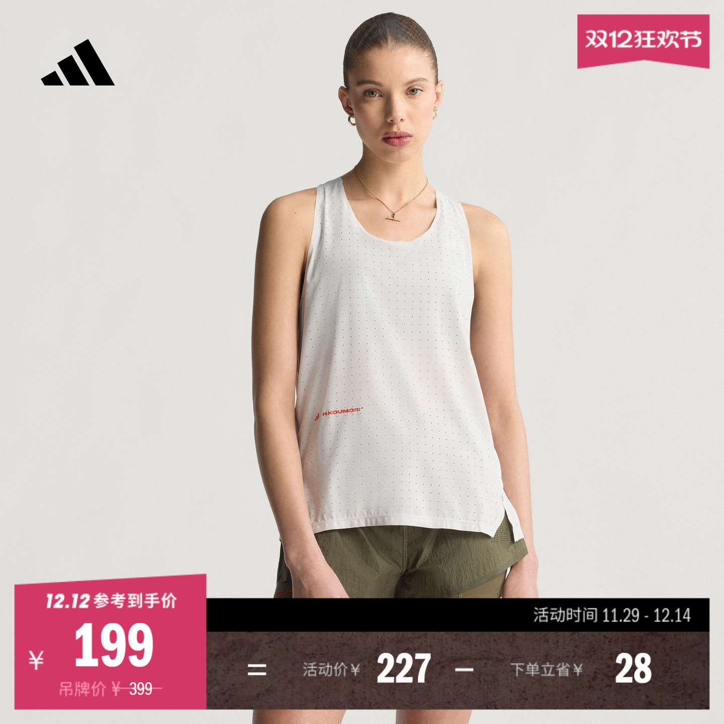 阿迪达斯联名女工字跑步运动背心