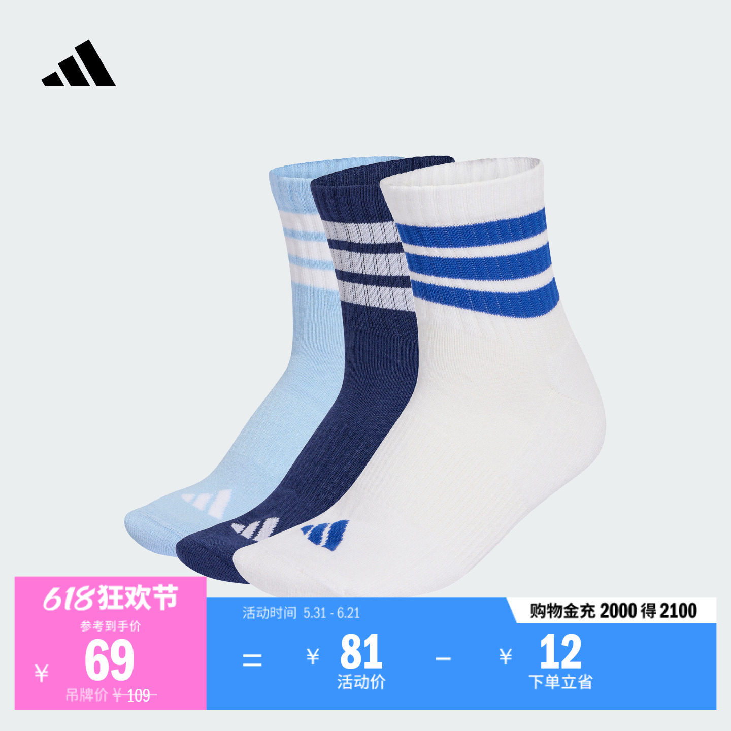 三双装舒适撞色三条纹日常运动袜男女adidas阿迪达斯官方