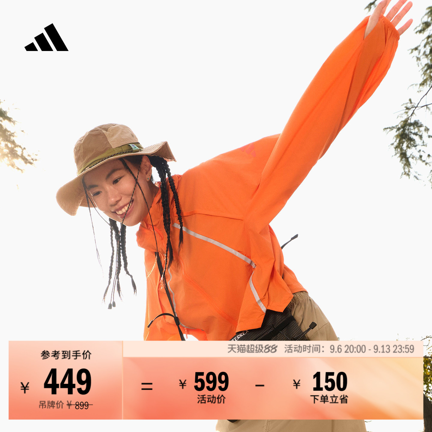 防风凉感户外徒步运动夹克外套女装夏季adidas阿迪达斯TERREX