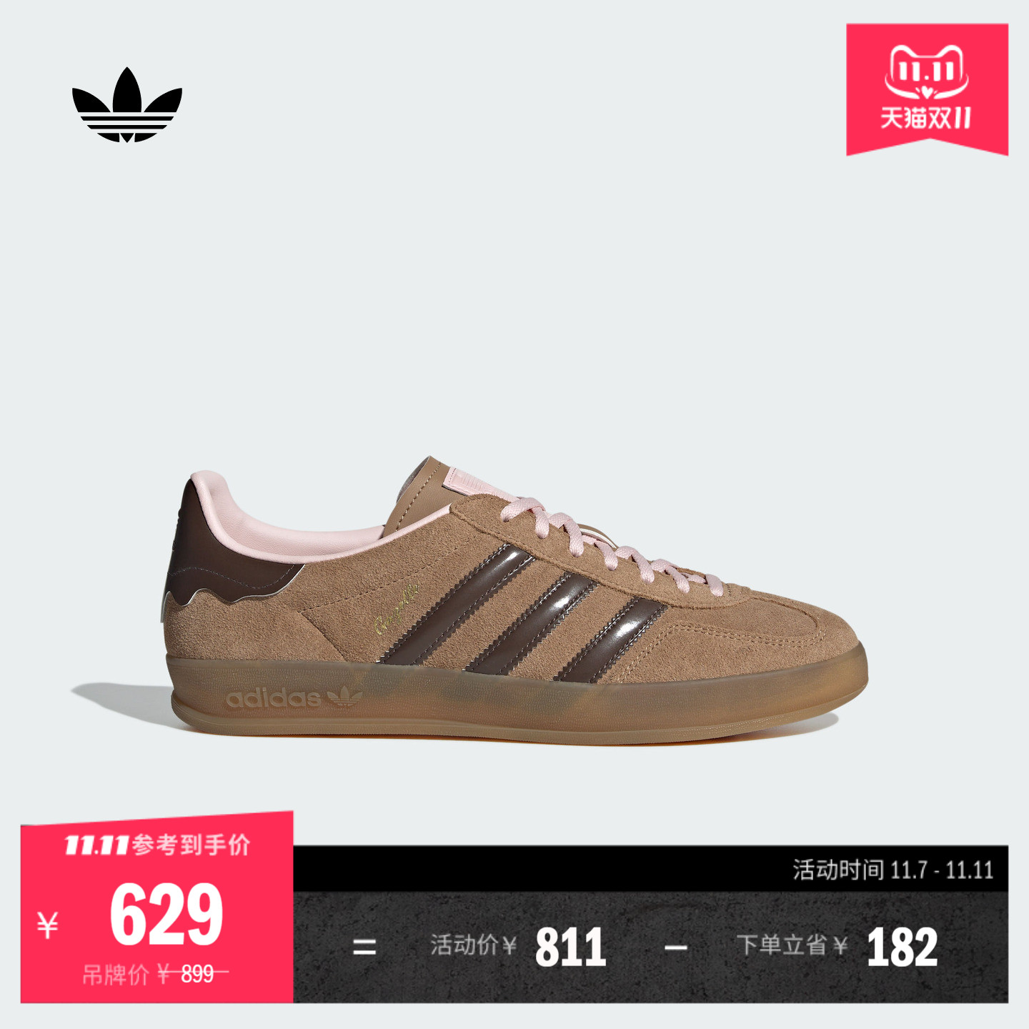 T头鞋阿迪达斯三叶草板鞋德训鞋