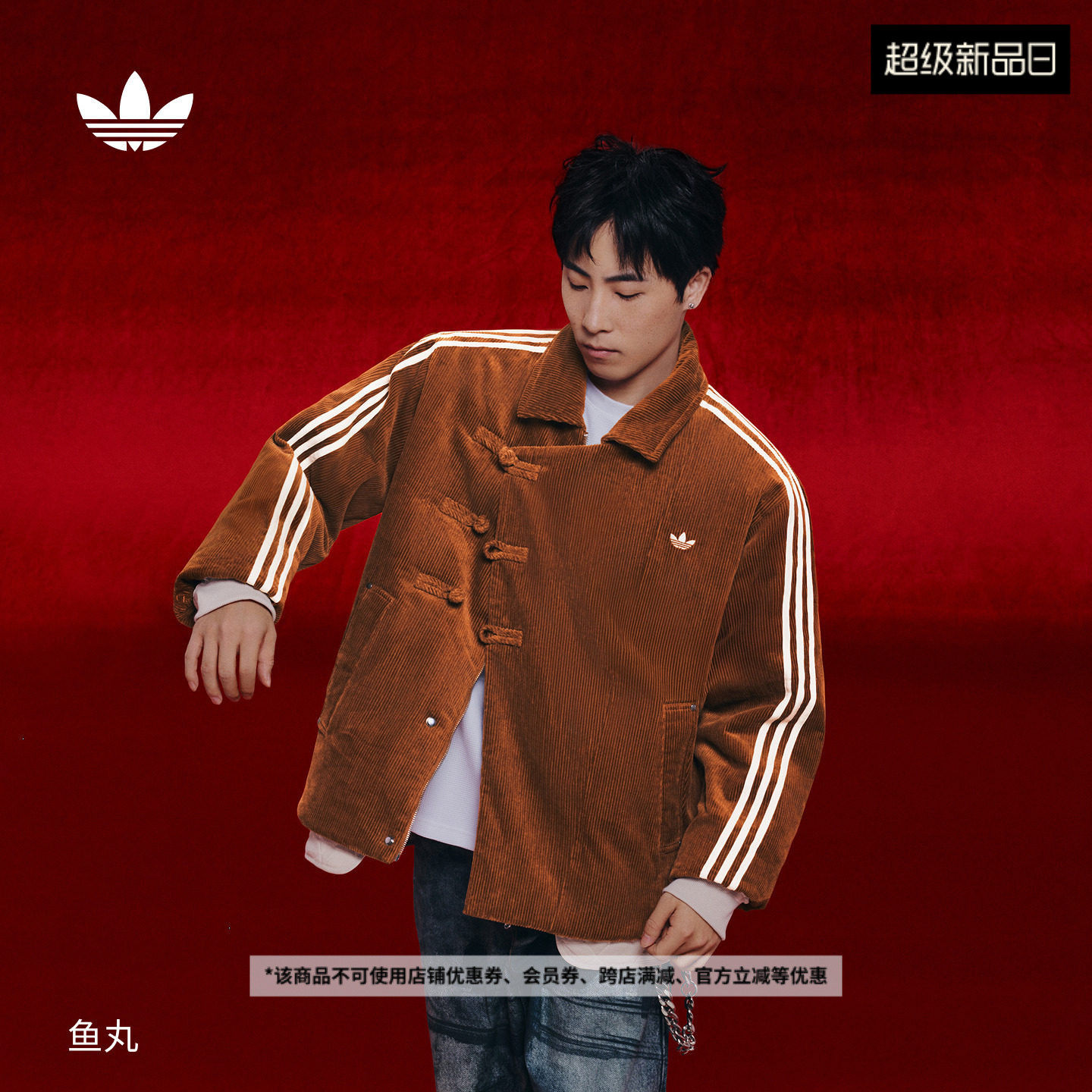 新年款新中式灯芯绒运动保暖棉服男女冬季adidas阿迪达斯三叶草