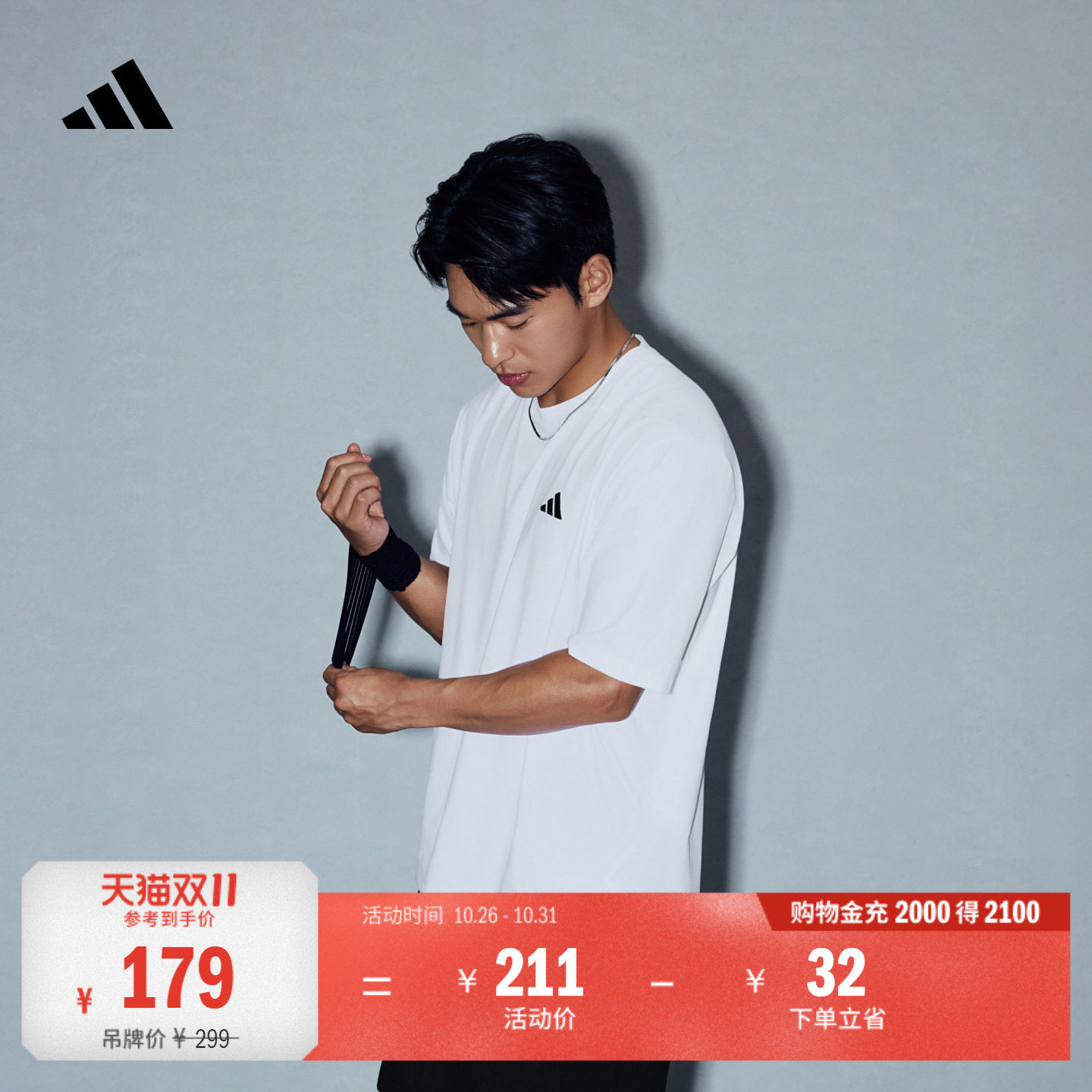 速干百搭宽松综合训练健身运动短袖T恤男adidas阿迪达斯
