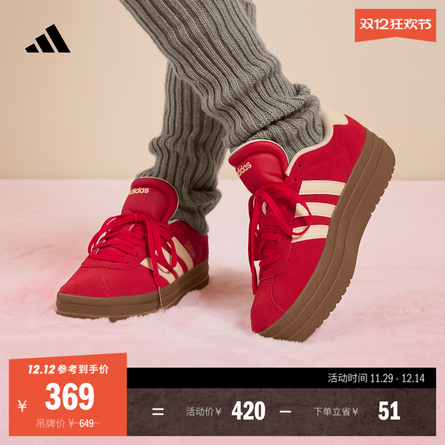 T头鞋阿迪达斯女厚底增高板鞋